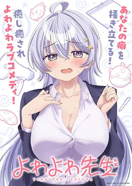 恋爱喜剧 漫画推荐